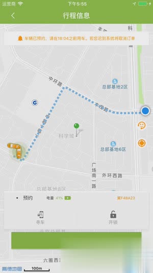 欧拉出行app（欧拉出行app是一款共享汽车应用，软件可以让用户随时随地轻松租车出行，不管是通勤上班、公务外出，还是）