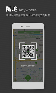 易代步（易代步，一款方便实用的出行代步应用，随时随地，想租就租，让你畅享轻松出行的愉快体验。主要功能：【寻车）