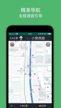 骑行导航（专业自行车和摩托车导航）
