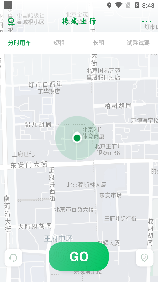 扬城出行app（扬城出行app，新能源汽车共享出行平台。支持电子围栏内自由取还车辆，手机开关，出行更加简洁方便，现在）