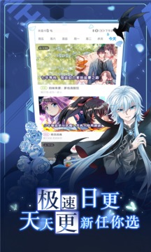 漫画台2022版（新用户享免费福利）