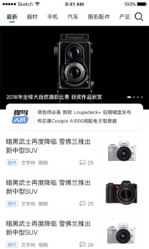 爱摄影2022新版（为摄影爱好者服务）