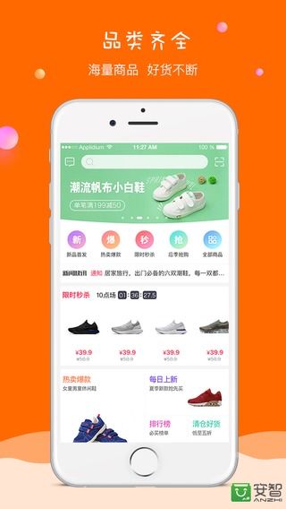 童库（童库（Android版）由杭州童库网络科技有限公司开发，为童品零售商提供新款式，全产品类别、高性价比的采购渠道。【主要功能】1、方便快捷的批发采购入口：随时随地）