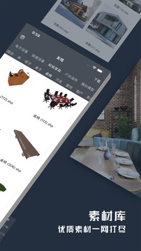 草图大师（一款3D模型看图软件）