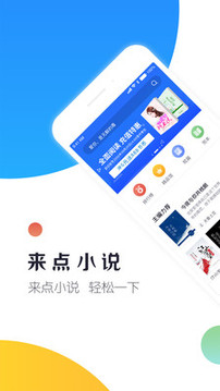 来点小说（无需付费永久畅读）