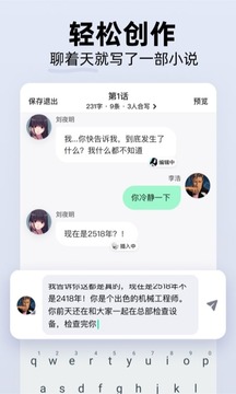 话萌小说（免费对话小说）