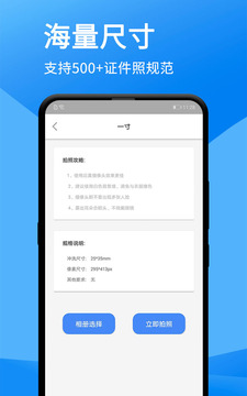 一键证件照（一键制作专业合格的证件照）