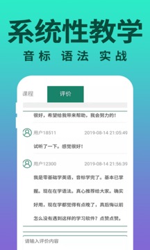 零基础学英语（学英语必备软件）