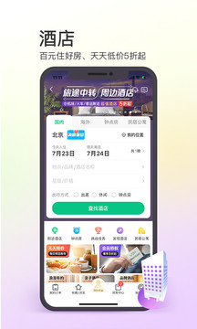 同程旅行（再出发，就同程！）