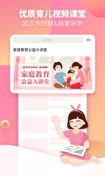 启蒙听听（陪孩子一起听世界）