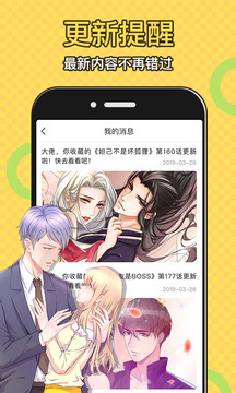 太二漫画（海量二次元漫画）