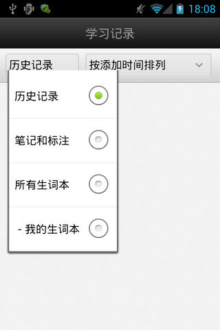 词库（英语学习的必备软件）