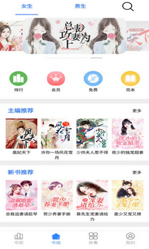 腾阅读书（腾阅小说阅读器）