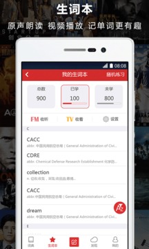 人人词典（跟字幕组学英语）