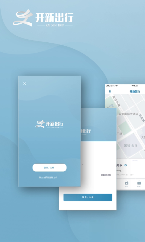 开新出行（开新出行app下载，一款环保便捷的新能源共享汽车租赁平台，一键在线租车，通过开新出行app可以在电子）