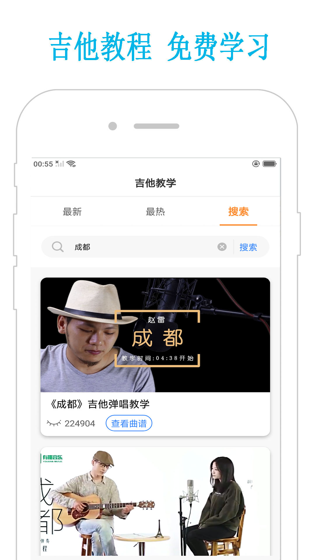 吉他教学（演奏喜欢吉他谱）