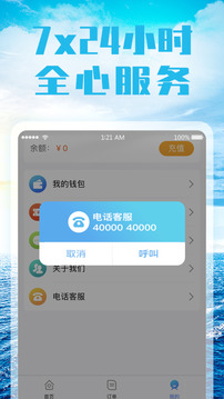 友艇（出海畅游上友艇）