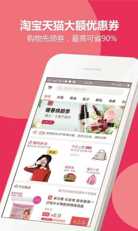 团客联盟（团客联盟，一般又称省钱快车。先领券再购物,养成好习惯，不花冤枉钱,比直接买省一半以上更有9块9包邮,品牌优选专区,各种低价好货等您来…●应用特色【省钱】大额优惠）