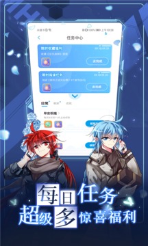 漫画台2022版（新用户享免费福利）