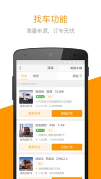快到网货运（车源发货,快到网）