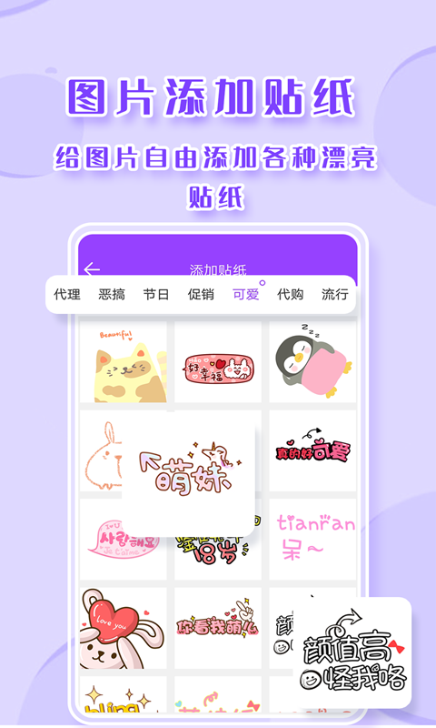截图P图（截图大师做图软件）