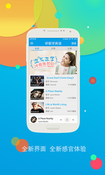 听歌学英语（听经典欧美歌曲，学习正宗英语）