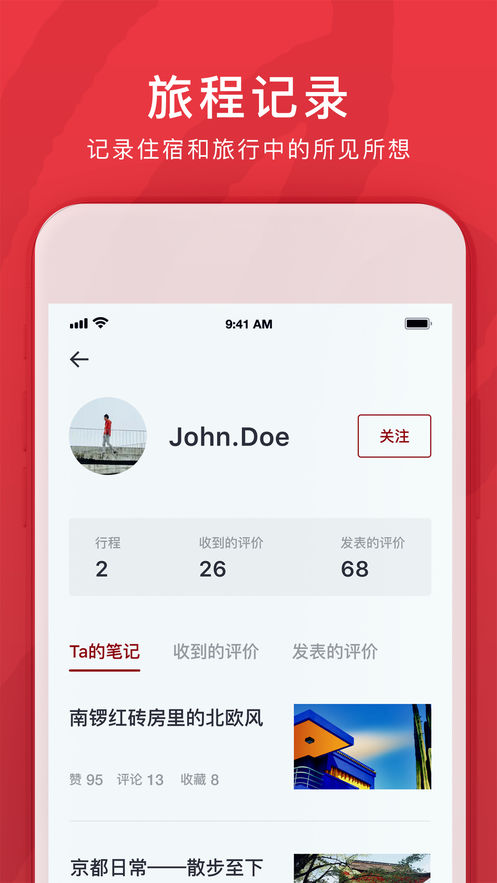 悦宿（悦宿app是一款不错的旅游出行民宿订购服务应用。带您体验到不同于酒店的特色民宿住宿体验哦。享受到别样）