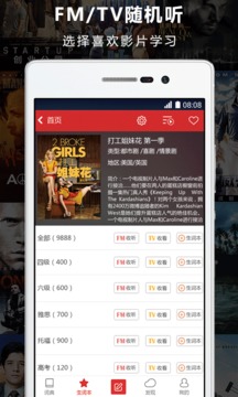 人人词典（跟字幕组学英语）