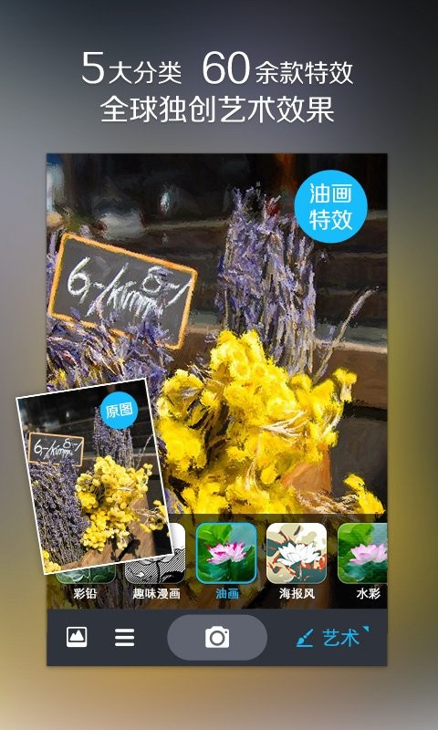 魅拍（非常好用的美颜自拍软件）