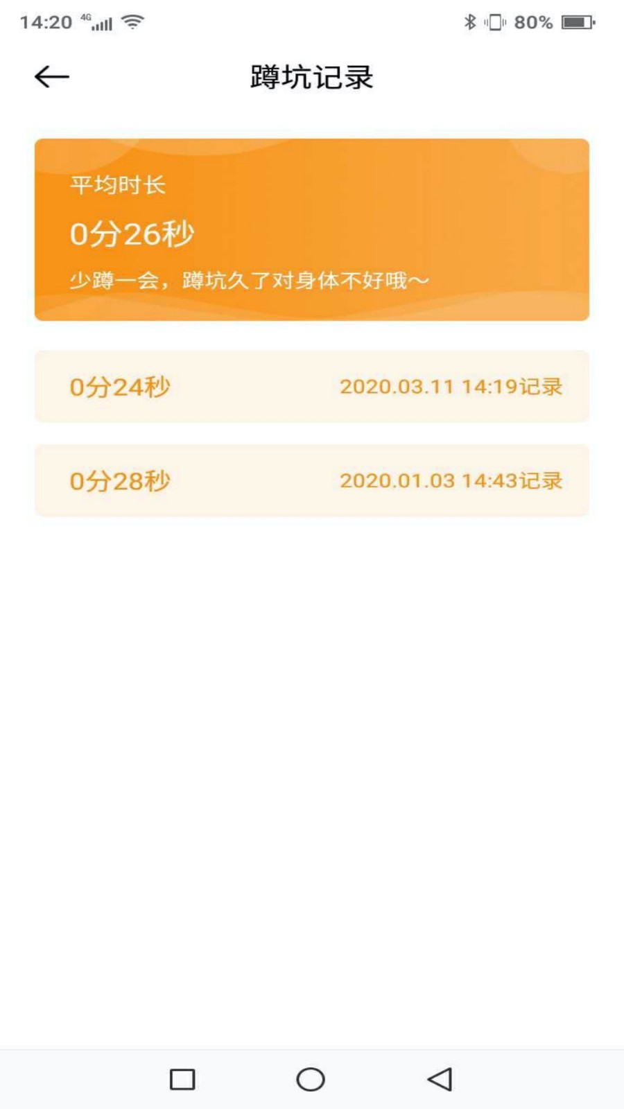 蹲坑搞笑段子（上厕所的时候，空虚寂寞冷了怎么办？别担心，赶快下载这款小巧又好玩的“上厕所看不停的笑话集”吧！它可以令你的厕所时光充满欢乐。搞笑图片，节操糗事，内涵段子，每天更）