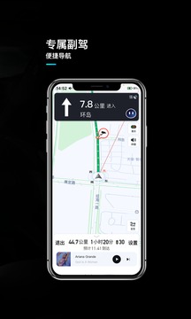 言图（言图让驾驶更专注）