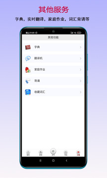 读书宝（专门外语阅读软件）