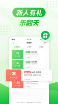 28快运货主（拉货发物流）