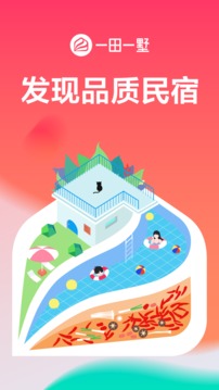 一田一墅（特价预订民宿酒店）