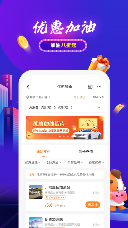平安好车主查违章软件（平安好车主软件是为用户准备的汽车服务工具，软件使用方便，涵盖全面的保险服务，拥有全面的功能选择，满足）