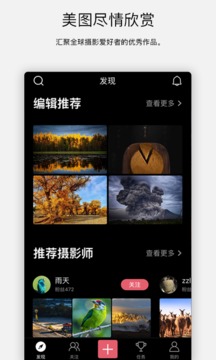 探图网（摄影美图分享社区）