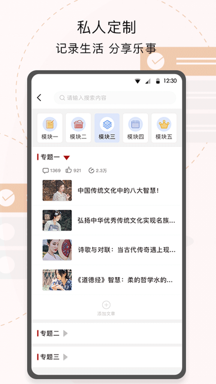 谱谱app（一款致力于文化，生活记录和编辑的软件，使用者创建主分类和子分类，以谱为中心，进行归类，总谱和子谱之间进行信息共享，对应发布相关的对某个方面的认知，资源，见解等等）