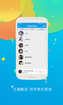 听歌学英语（听经典欧美歌曲，学习正宗英语）