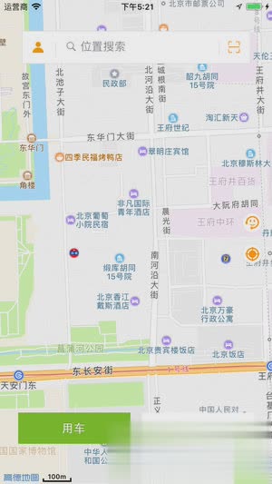 欧拉出行app（欧拉出行app是一款共享汽车应用，软件可以让用户随时随地轻松租车出行，不管是通勤上班、公务外出，还是）