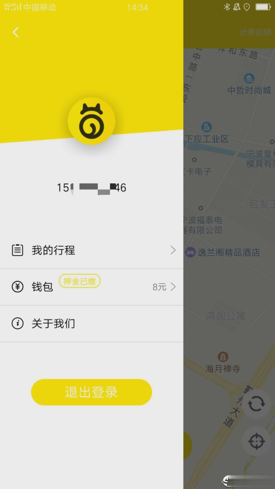 喵走出行（喵走出行app，喵走电动车出行服务app，享受便捷的电动车租赁服务，轻松找车，一键扫码，快速开锁，安）