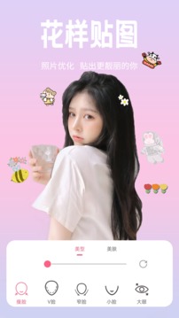 恋恋美颜相机（自拍美颜相机）
