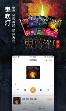 面包FM（有声小说故事听书）