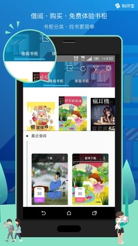 知识宝（免费借电子书杂志）