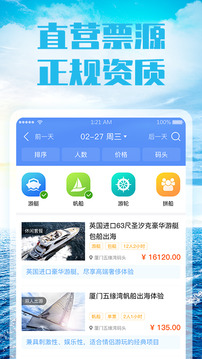 友艇（出海畅游上友艇）