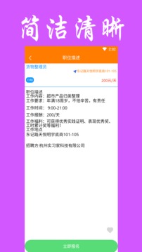兼职无忧（找兼职一站式服务）