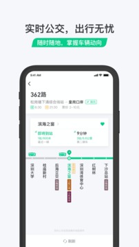 乘车码（出行就用乘车码）