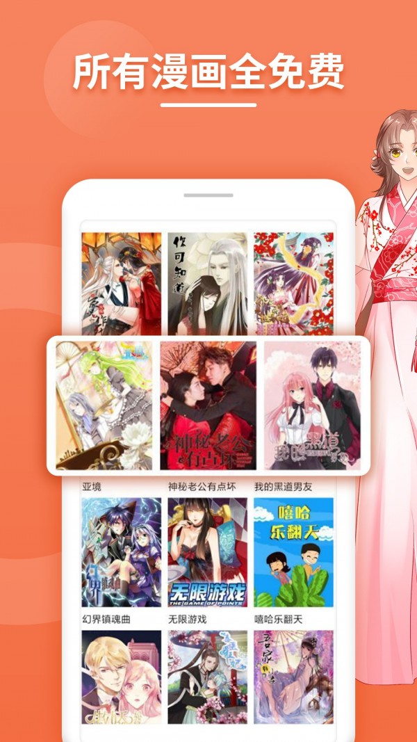 斗看漫画（一个优质安卓系统漫画客户端）