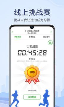 两步路户外助手安卓版（户外运动者首选）