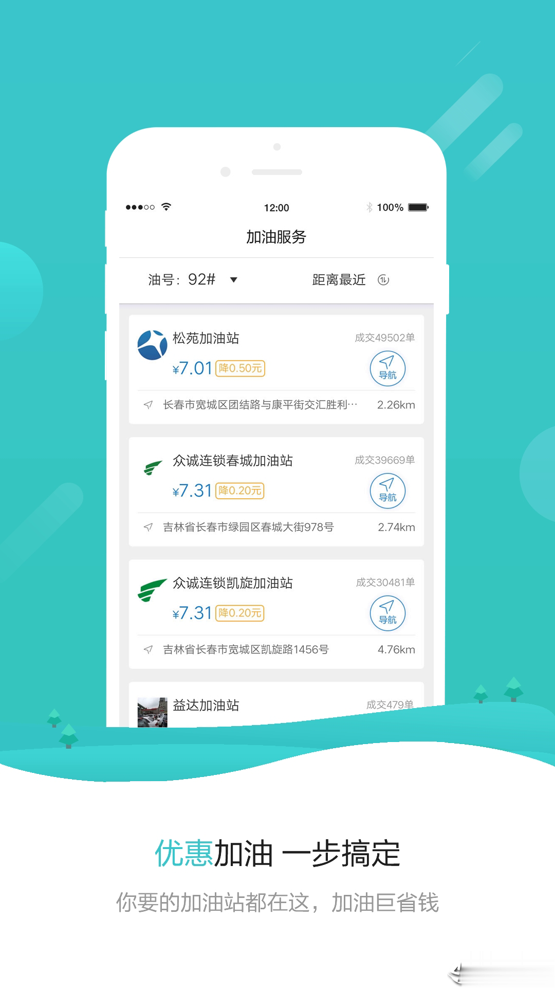 警视通违章查询（警视通违章查询，全国各地的违章查询，交通查询都在这里了，这里有实时的消息，有实时的路况。有了它可以节）