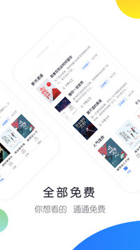 来点小说（无需付费永久畅读）